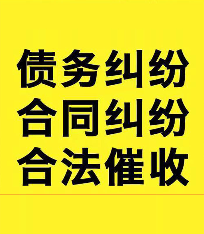 桐城专业要账公司