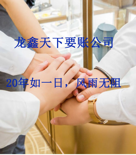 桐城要账公司