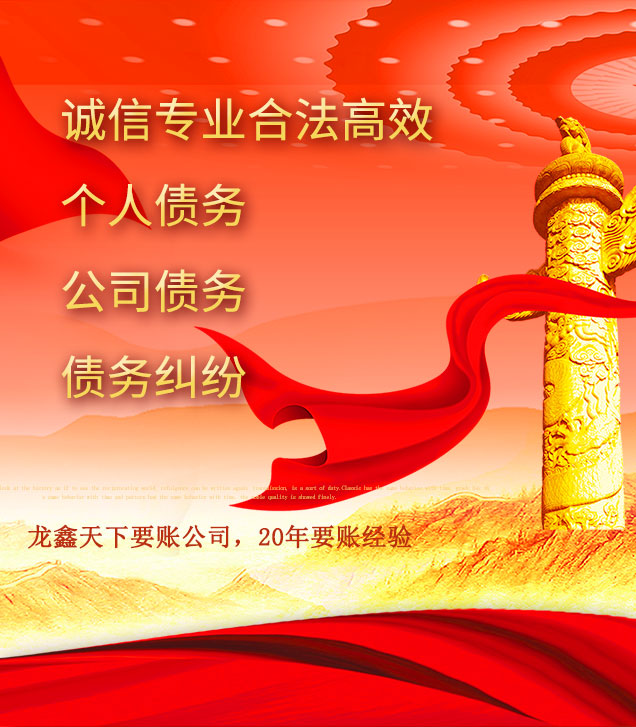 桐城讨债公司